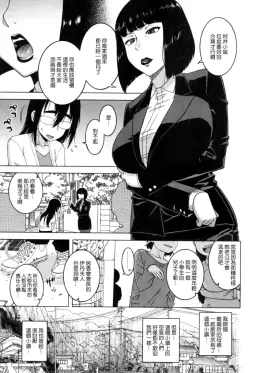 Read [Takatsu] Kami-sama no Iu Toori (COMIC MILF 2018-10 Vol. 44) [Chinese] [渣橙子個人漢化] [Digital] hentai doujinshi online free