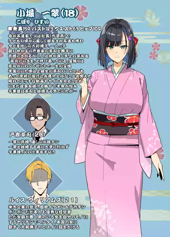 Read [Takeda Hiromitsu] Chadou Yamato Nadeshiko NTR hentai doujinshi online free