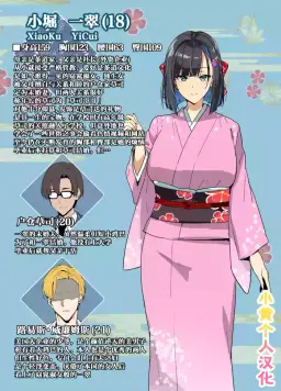 Read [Takeda Hiromitsu] Chadou Yamato Nadeshiko NTR [小黄个人汉化] hentai doujinshi online free