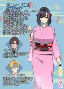 Read [Takeda Hiromitsu] Chadou Yamato Nadeshiko NTR [Chinese] [小黄个人汉化] hentai doujinshi online free