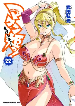 Read [Takeda Hiromitsu] Maken-Ki! Ch. 110-112 [English] hentai doujinshi online free