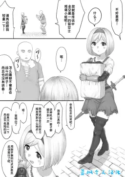 [Takeshinshi] Saimin H Manga | 碧蓝幻想催眠H漫画 (Granblue Fantasy) [Chinese] [蓝枫个人翻译] — trending hentai doujinshi