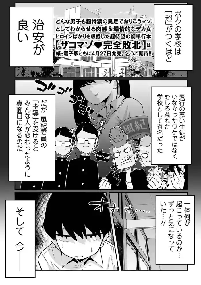 Read [Tebasaki chikin]  dekaku te eroi huuki iinn hentai doujinshi online free