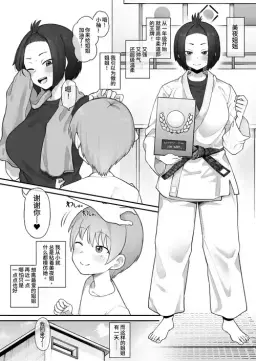 Read [Terasu MC] [Original] Boyish Sisters Fall in Love with Dick Part 1-3[个人机翻] hentai doujinshi online free