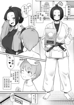 Read [ terasuMC] bo-issyu kei zyosi tinn oti【AI translation】 hentai doujinshi online free