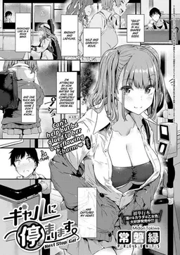 Read [Tokiwa Midori] Gal ni Tomarimasu | Next Stop: Gal (COMIC ExE 32) [English] [Team Koinaka] [Digital] hentai doujinshi online free