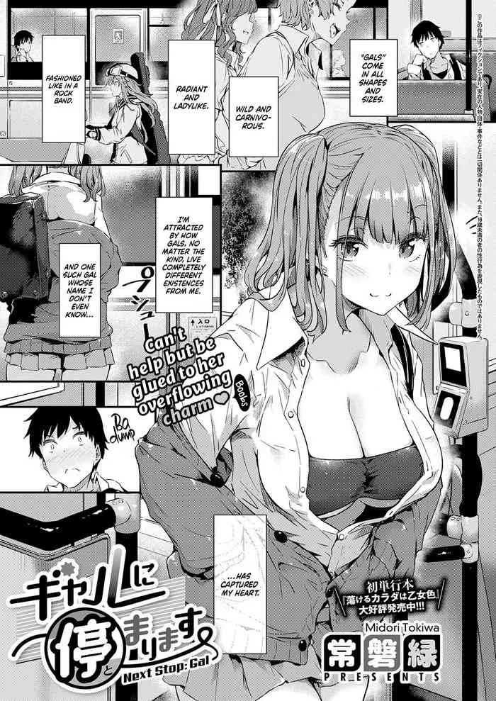 Read [Tokiwa Midori] Gal ni Tomarimasu | Next Stop: Gal (COMIC ExE 32) [English] [Team Koinaka] [Digital] hentai doujinshi online free