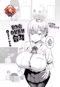 Read [Toono Esuke] Dekapai Gimai, Syuurai | Step Sister Attacks! (COMIC BAVEL 2024-11) [English] [Digital] hentai doujinshi online free