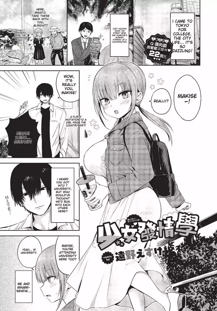 [Toono Esuke] Shoujo Hatsujougaku - Maiden Estrusology (COMIC BAVEL 2023-10) [English] [Decensored] [Digital] — trending hentai doujinshi