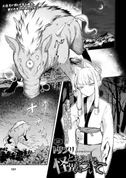 Read [Toriburi] Toaru Yama no Kaii ni Tsuite | The Supernatural Anomaly of a Certain Mountain (Towako 20) [English] {Mistvern} [Digital] hentai doujinshi online free