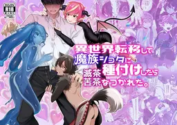 Read [Totemo Zako (Sugoku Zako)] Isekai Teni Shite Mazoku Shota ni Tanetsuke Shitara Mechakucha Natsukareta. ｜I Went to Another World and Demon Shotas Grew Attached to Me After I Mated With Them. [English] [Nishimaru] [Digital] hentai doujinshi online free