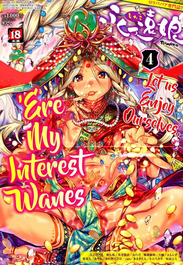 Read Towako 4 [English] {CapableScoutMan & bigk40k} [Digital] hentai doujinshi online free
