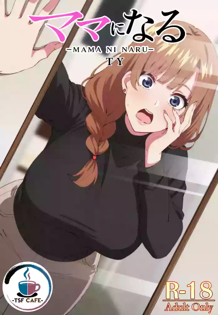 Read [TSF CAFE (TY)] Mama ni Naru [English] hentai doujinshi online free