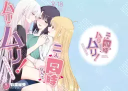 Read (Tsukuyomi Square) [umaura. (Rube)] Futari Douji nante Muri Muri!(※Muri ja Nakatta!?) | 同时应付两个人什么的绝对不行!(※结果好像不是不行!?) (Chou Kaguya-hime!) [Chinese] hentai doujinshi online free