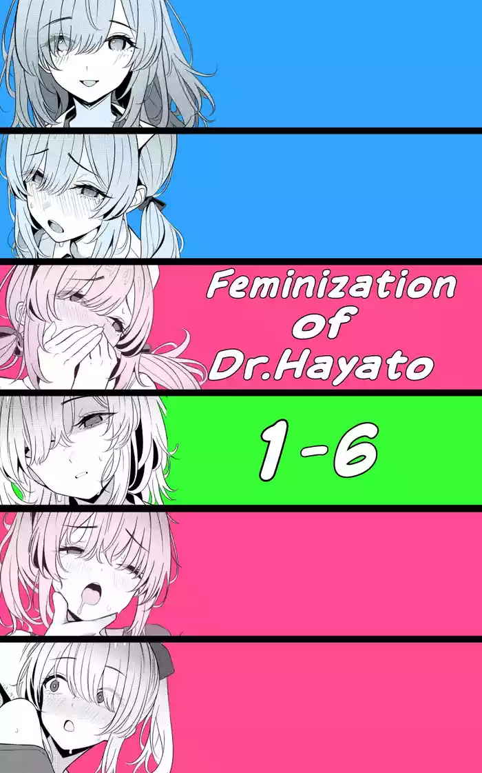 [TuriSasu] Hayato Sensei no Mesuka Karte Byouin-hen 1-6 [JapaneseRapper] [English] — trending hentai doujinshi