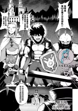 Read [Umiyamasoze] MAOUJOU NIHA EIKYUU NI KYOUSEI GA HIBIKU (COMIC Anthurium 2024-10) [Chinese] [Digital] hentai doujinshi online free