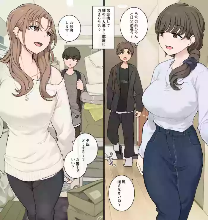 [Wakamatsu] Otouto Koukan Shite Ane-beya ni Tomaraseau — trending hentai doujinshi