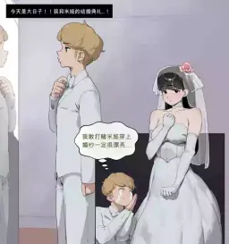 Read [wjs07] 女友引诱男友进行NTR #3｜Mia NTR part 3: Wedding(机翻汉化) hentai doujinshi online free