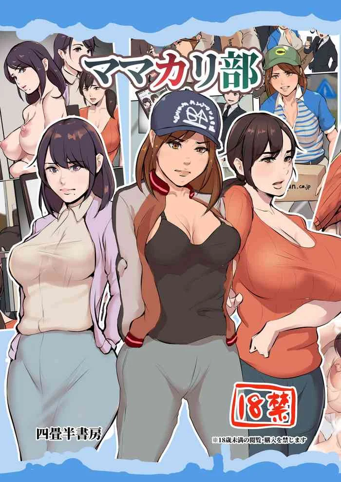 [Yojouhan Shobou] Mama Karibu [English] [Harasho Project] [Digital] — trending hentai doujinshi