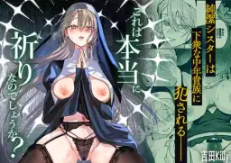 Read [Yoshida Killy] Kore wa Hontou ni Inori Nano Deshouka？[Digital] hentai doujinshi online free